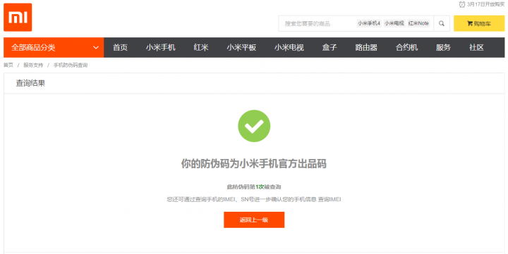 小米NOTE 64G簡易開箱文