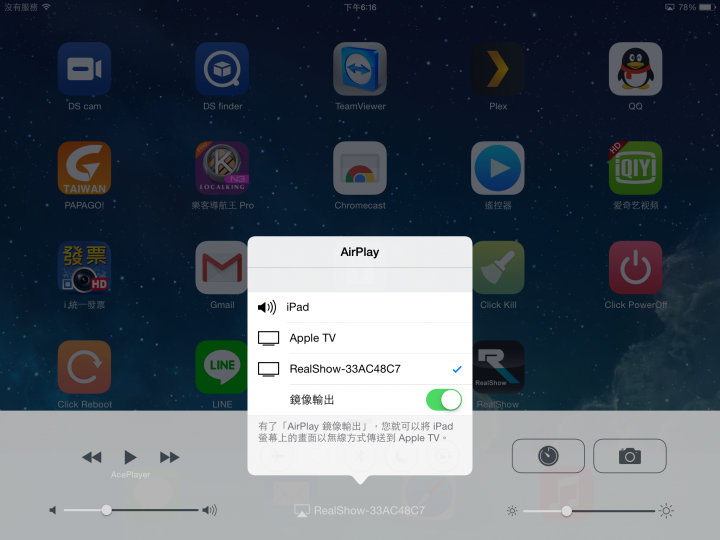 「釋放靈魂之窗」RealShow真享秀手機影音棒:試用心得