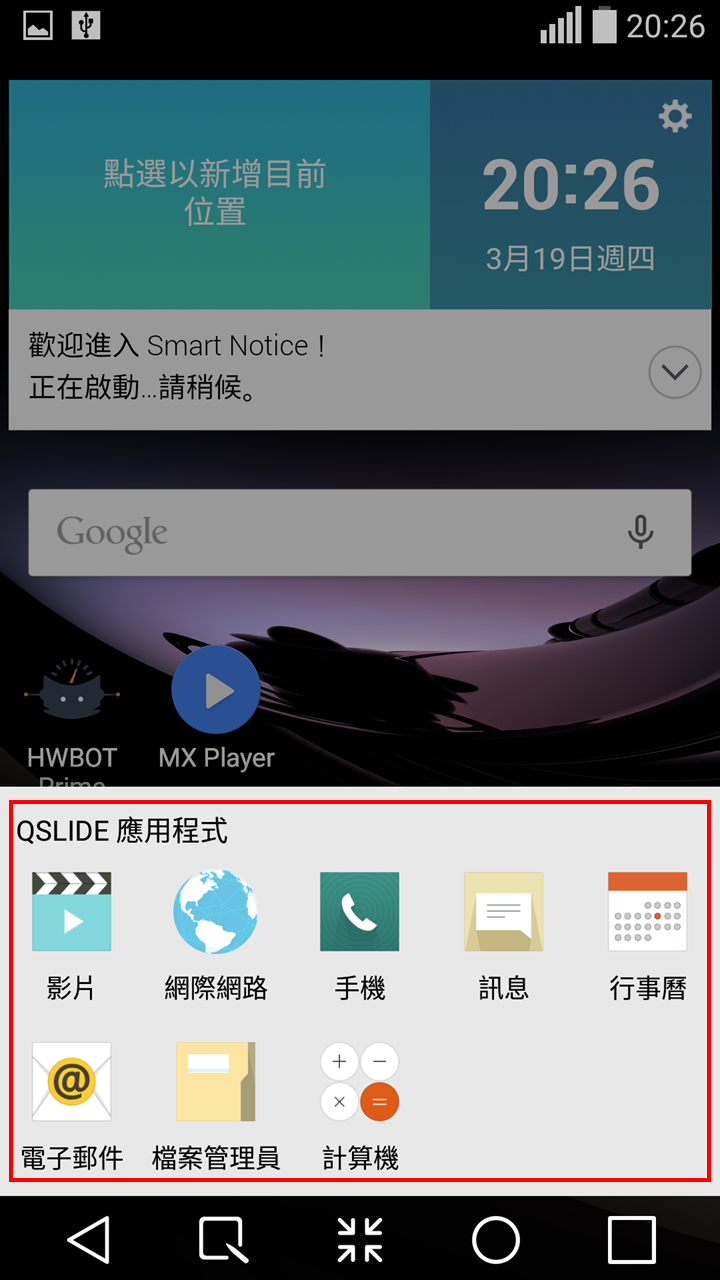 我最愛LG G Flex 2的十個理由!