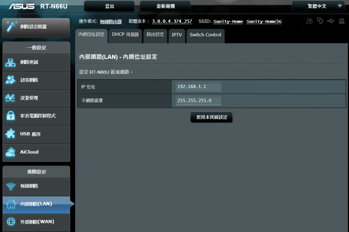 請問新買的 ASUS RT-N66U 接在 數據機 D-Link 7740C WIFI無法使用