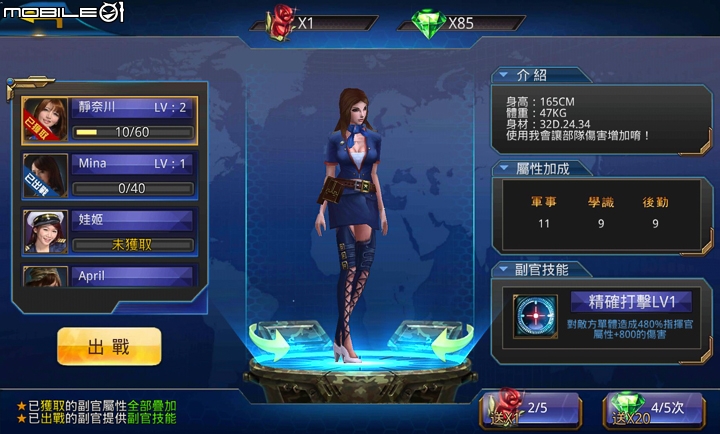 二戰題材戰略養成手遊 《怒火奇兵》試玩分享