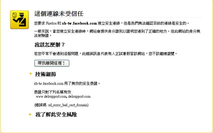 請教一個電腦與網路的問題 發生強制轉址與網速拖慢