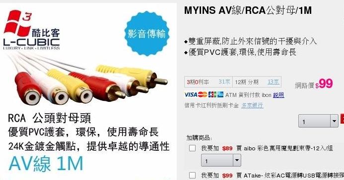【分享】掛ipad在車上使用