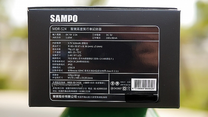 聲寶MDR-S24E行車紀錄器體驗活動分享