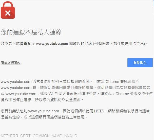 請教一個電腦與網路的問題 發生強制轉址與網速拖慢