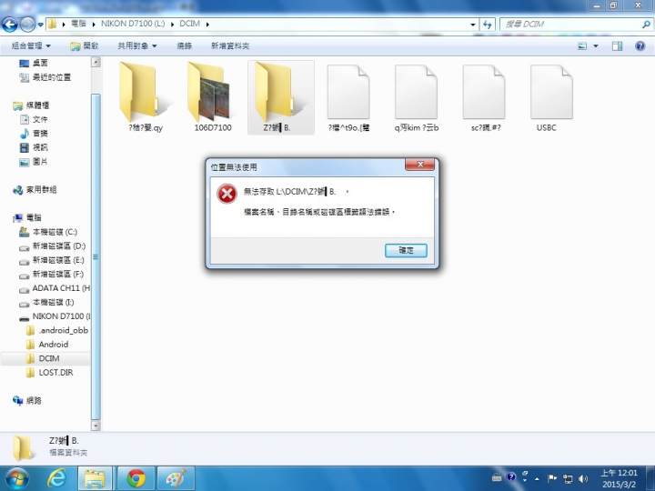 ASUS MeMO Pad 8(ME581C) OTG 相容問題??