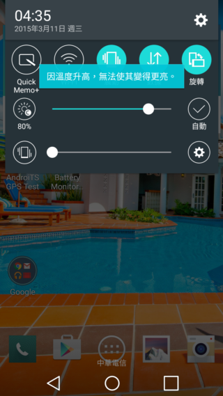 掌中劇院 LG G Flex 2 細節強化更順手