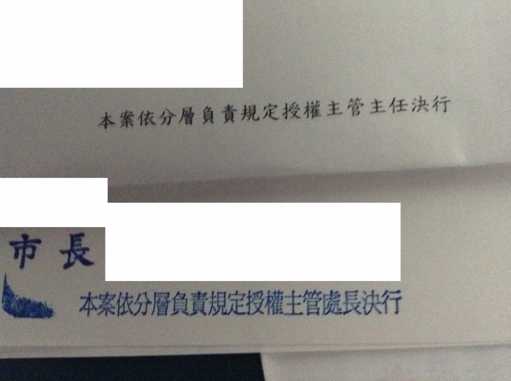 誰蓋章誰負責柯文哲下令修訂公文SOP