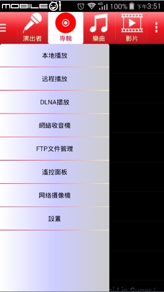 MediaWalker 948 - 能WIFI播放Audio音樂,分享檔案,遠程監看的超強分享器