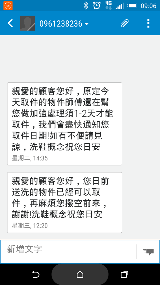 花錢洗鞋沒比較專業還搞到自己很不爽~慎選洗鞋店