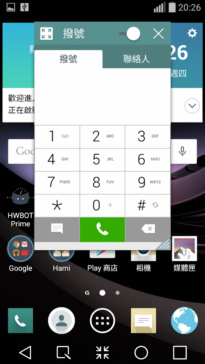 我最愛LG G Flex 2的十個理由!