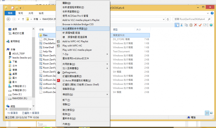 ZenFone 5 root(4.4.2) (不更新,請直接參閱87樓)
