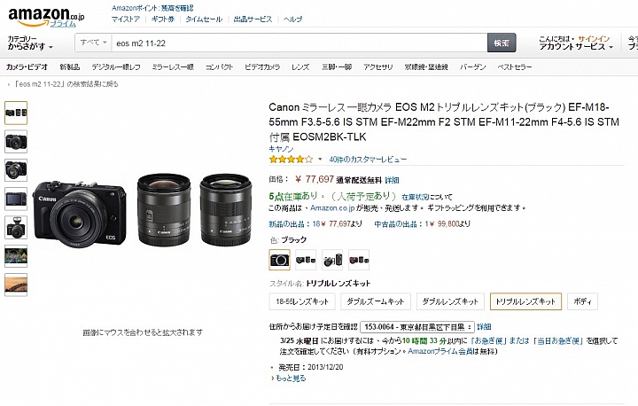 請問台灣的店家有賣這種EOS M2的三鏡組合嗎?