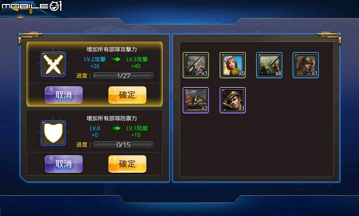 二戰題材戰略養成手遊 《怒火奇兵》試玩分享