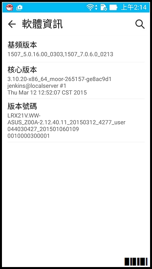 ZenFone 2 (4G/64G) 商務型灰機 -簡單開箱