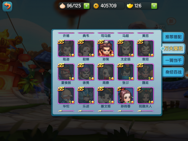 ios/Android雙平台【變身吧!主公】遊戲評測