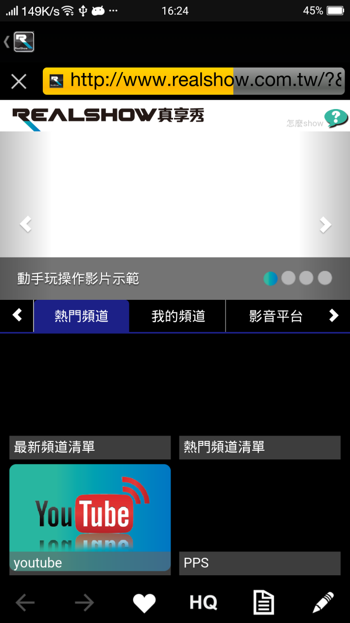 「釋放靈魂之窗」RealShow真享秀手機影音棒:試用心得