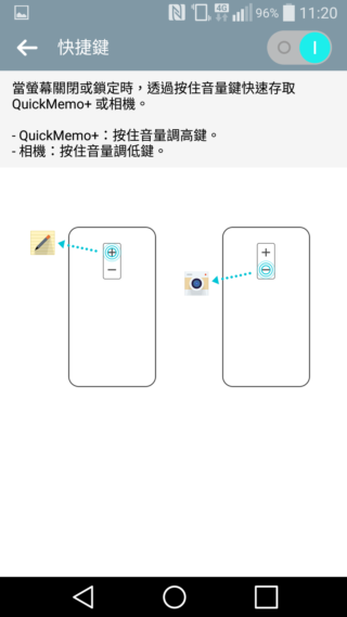 掌中劇院 LG G Flex 2 細節強化更順手