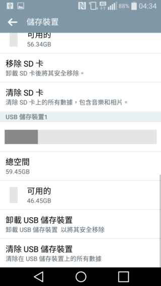 掌中劇院 LG G Flex 2 細節強化更順手