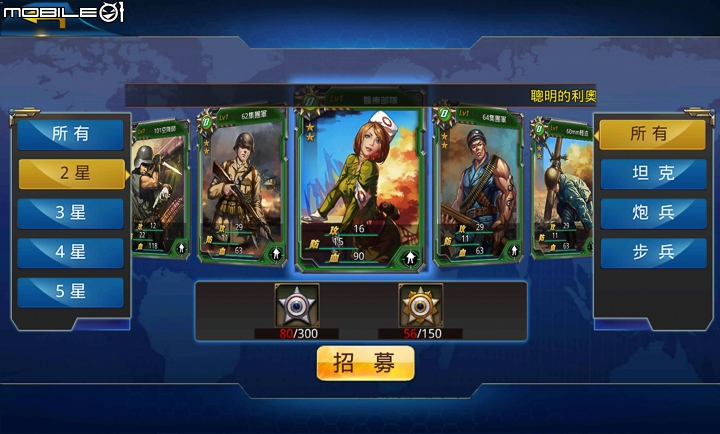 二戰題材戰略養成手遊 《怒火奇兵》試玩分享