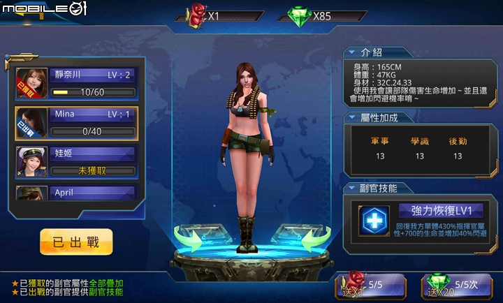 二戰題材戰略養成手遊 《怒火奇兵》試玩分享