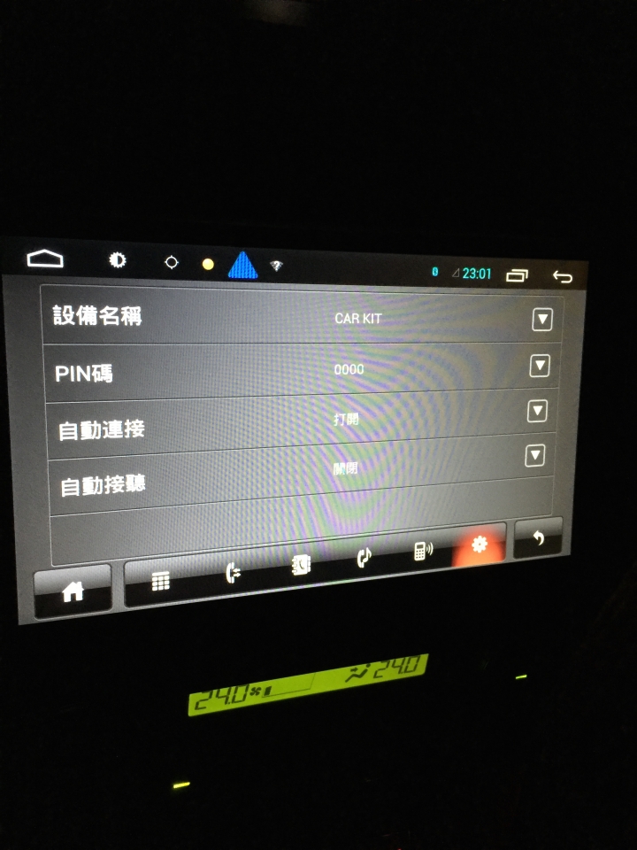 安卓車機入手