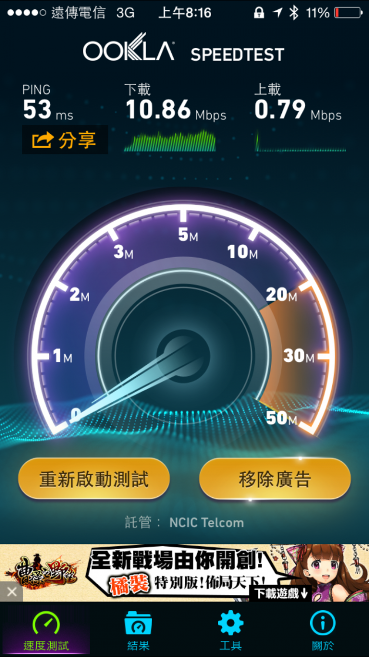 遠傳 3G 室內訊號收訊極差無法改善