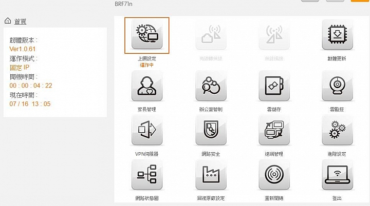 SAPIDO 傻多 BRF71N 隨身WIFI AP 開箱&實測