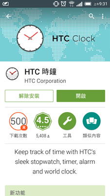M7-5.02-bug&新發現--時間更新檔get!
