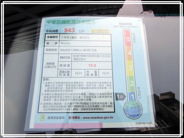 人馬一体All-new Mazda3 我的駕駛體驗心得分享