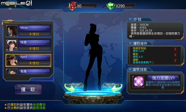 二戰題材戰略養成手遊 《怒火奇兵》試玩分享