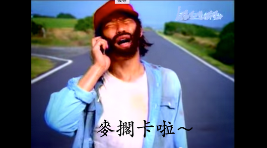 我真的不是媽寶..