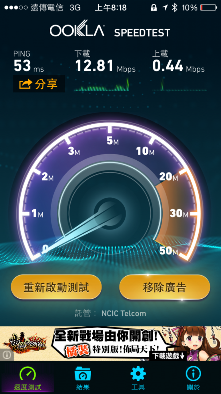 遠傳 3G 室內訊號收訊極差無法改善