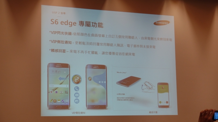Samsung Galaxy S6&Edge 小小體驗會心得