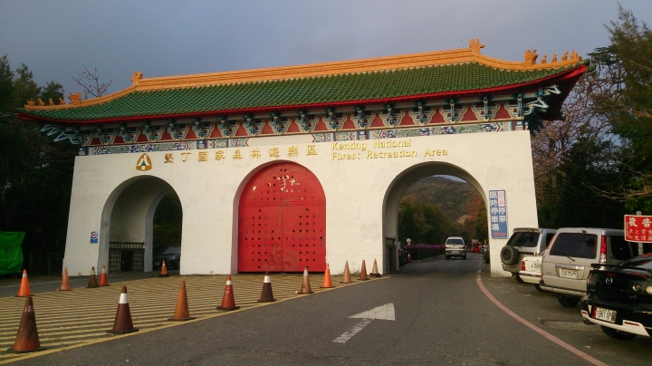 我與最愛的RX第一次五天四夜環島旅行