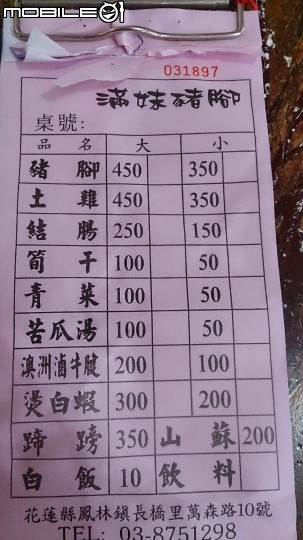 來一趟散心之旅 單人十六日環島(3/1 更新至end)