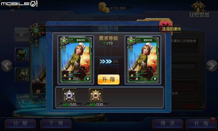 二戰題材戰略養成手遊 《怒火奇兵》試玩分享