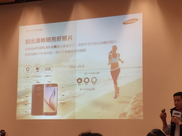 台灣的機會與挑戰-「極盡完美Samsung GALAXY S6超越未來體驗會」體驗文與感想