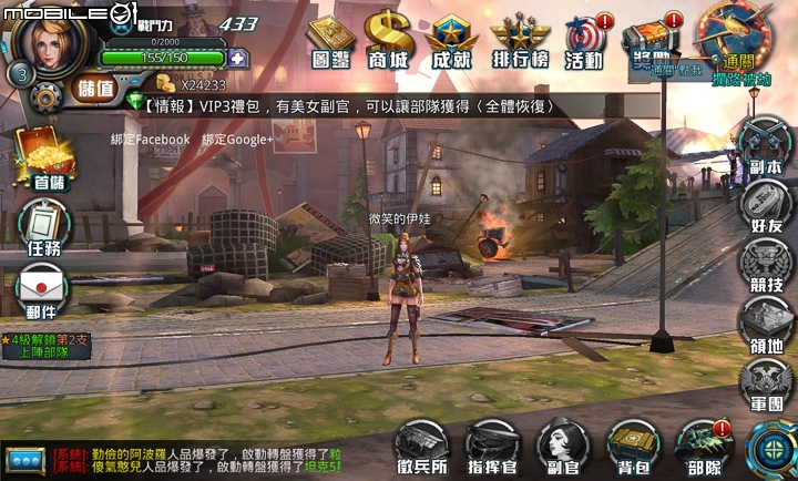 二戰題材戰略養成手遊 《怒火奇兵》試玩分享