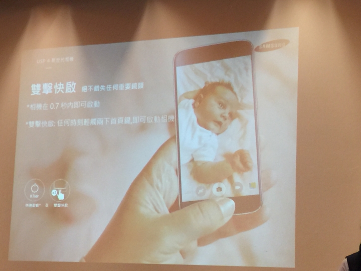 台灣的機會與挑戰-「極盡完美Samsung GALAXY S6超越未來體驗會」體驗文與感想