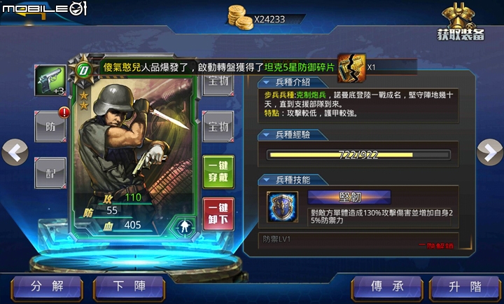 二戰題材戰略養成手遊 《怒火奇兵》試玩分享
