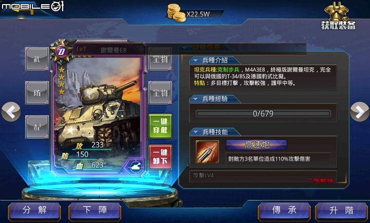 二戰題材戰略養成手遊 《怒火奇兵》試玩分享