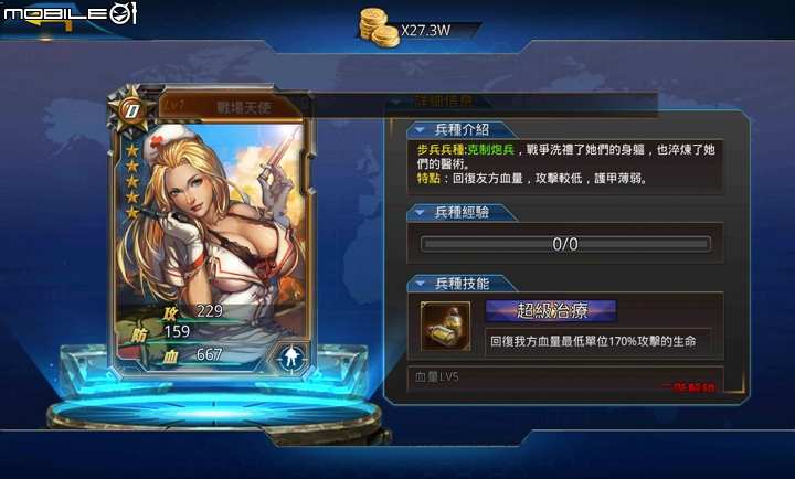 二戰題材戰略養成手遊 《怒火奇兵》試玩分享