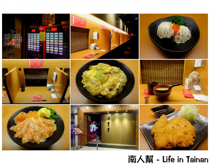 【台南市中西區-美食】全店個室自由席 # 海豊亭丼の專門店 #