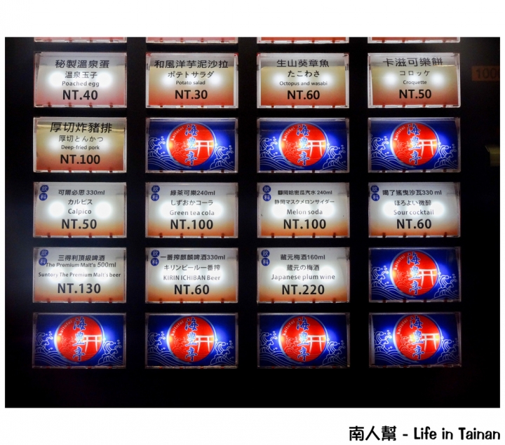 【台南市中西區-美食】全店個室自由席 # 海豊亭丼の專門店 #