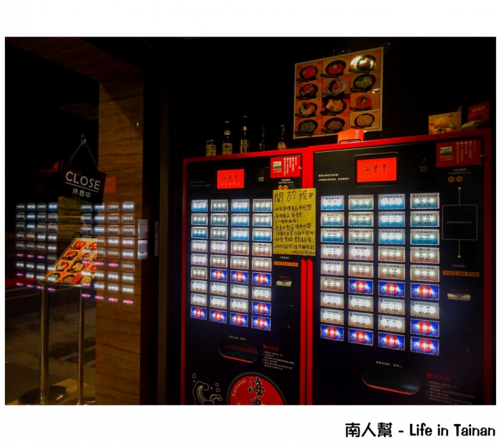 【台南市中西區-美食】全店個室自由席 # 海豊亭丼の專門店 #