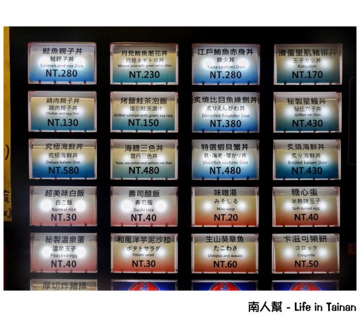 【台南市中西區-美食】全店個室自由席 # 海豊亭丼の專門店 #