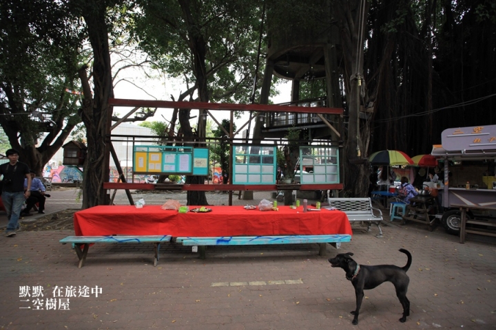 台南仁德區-【二空樹屋】圓一個永不忘記的眷村夢