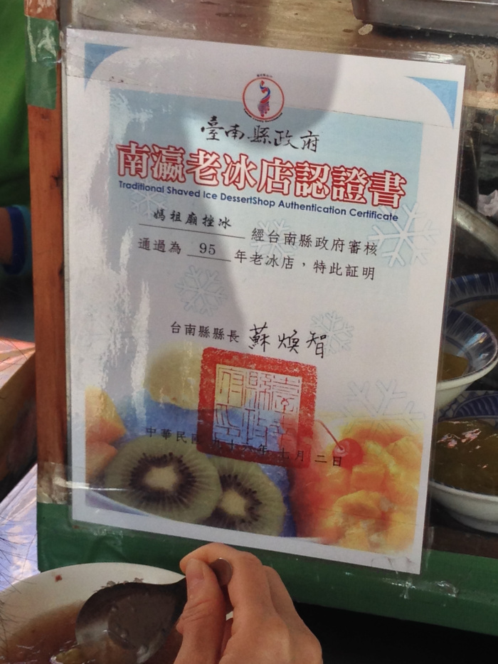 台南必吃百年老店古早味剉冰 / 台南小吃