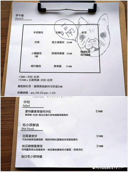 【台中.西區】嗝 gé cafe,活招牌法鬥犬皮皮和八哥犬皮蛋共同經營的寵物咖啡廳。